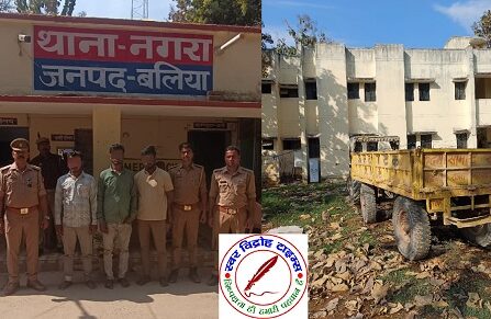 थाना नगरा जनपद बलिया पुलिस गिरफ्तार द्वारा चोरी से संबंधित तीन नफर अभियुक्तगण गिरफ्तार ! अभियुक्तगण के कब्जे से चोरी किया हुआ 01 अदद ट्रैक्टर ट्राली किया गया बरामद !