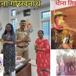 मातृ आंचल सेवा संस्थान ने पुलिस कर्मी बंधुओं को बधाई के साथ आभार व्यक्त किया !
