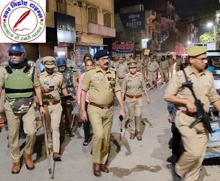 विभिन्न स्थानों का भ्रमण कर सुरक्षा व्यवस्था का लिया गया जायजा !