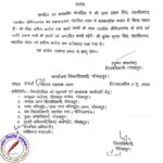 तहसीलदार का गली देते हुए ऑडियो वायरल होने पर DM ने लिया एक्शन !