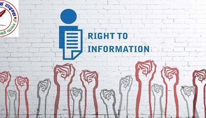 प्राईवेट हॉस्पिटल भी है RTI के दायरे में !