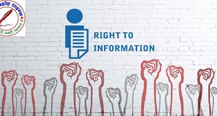 प्राईवेट हॉस्पिटल भी है RTI के दायरे में !