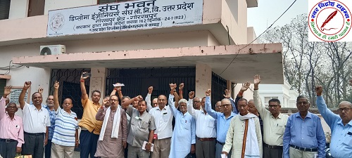 PWD यूनियन भवन पर डिप्लोमा इंजीनियर कल्याण संघ के पेंशनर्स पेंशन संशोधन विधेयक पर गरजे !