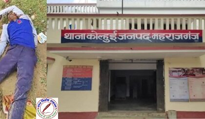 कोल्हुई में देशी शराब की दुकान के पास मिला शव ! जेब में मिले दस्तावजों से हुई पहचान, जांच में जुटी पुलिस !