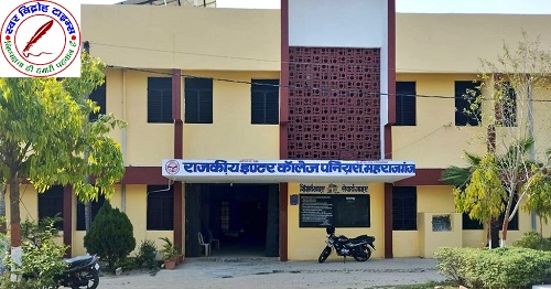 कॉलेज बना महखाना ! वीडियो वायरल !
