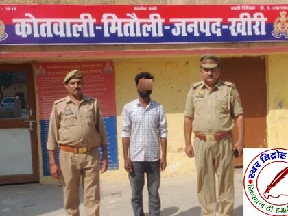 शादी का झांसा देकर दुष्कर्म करने से सम्बंधित अभियुक्त गिरफ्तार !