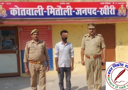 शादी का झांसा देकर दुष्कर्म करने से सम्बंधित अभियुक्त गिरफ्तार !