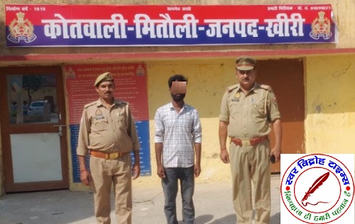 शादी का झांसा देकर दुष्कर्म करने से सम्बंधित अभियुक्त गिरफ्तार !