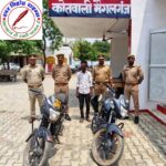 थाना मैगलगंज पुलिस द्वारा, 01 नफर अभियुक्त को चोरी की 02 अदद मोटरसाईकिल बरामद कर गिरफ्तार किया गया !
