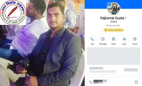 पिस्टल के साथ युवक का फोटो सोशल मीडिया पर वायरल !