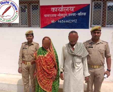 थाना भीमपुरा जनपद बलिया पुलिस द्वारा दहेज हत्या से सम्बन्धित 01 नफर वांछित अभियुक्त व 01 नफर वांछित अभियुक्ता गिरफ्तार !