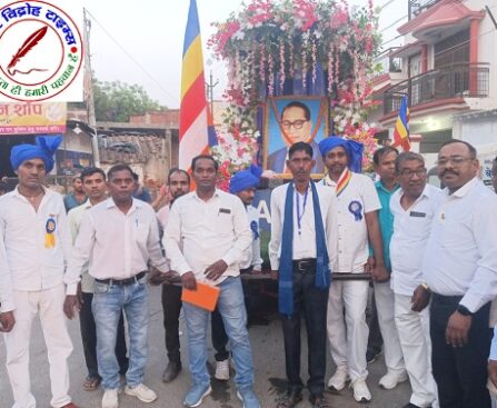 धूमधाम से निकाली गई डॉ. भीमराव अम्बेडकर की शोभायात्रा !