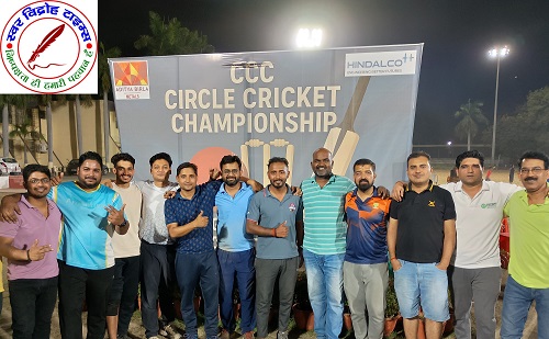 एडमिन चैंपियन की टीम ने 4 विकेट से फॉयर एन्ड सेप्टी टीम को पराजित कर अपनी जीत पक्की की !