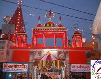 प्राचीन सिद्धपीठ श्री गिलहराज जी मंदिर में रविवार से होगा ग्यारह दिवसीय श्री हनुमान जन्मोत्सव का शुभारंभ !