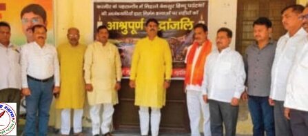 आतंकी हमले में मारे गए निर्दोष पर्यटकों हेतु श्रद्धांजलि सभा आयोजित !