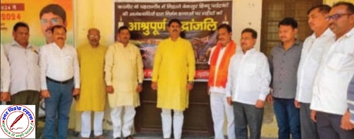 आतंकी हमले में मारे गए निर्दोष पर्यटकों हेतु श्रद्धांजलि सभा आयोजित !