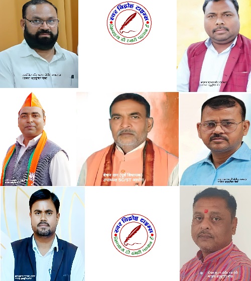 भाजपा अनुसूचित मोर्चा पदाधिकारियों ने सपा को पोस्टर कृत्य पर घेरा !