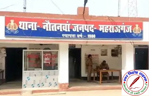 झाड़-फूंक का झांसा देकर 15 लाख की ठगी ! नौतनवां में मां-बेटी ने मानसिक रोगी से ठगे सोना-चांदी और नकदी, केस दर्ज !