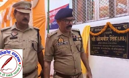 SP बलिया द्वारा थाना भीमपुरा के थाना कार्यालय, CCTNS कक्ष व आगन्तुक कक्ष के जीर्णोंद्धार का फीता काट कर किया गया उद्घाटन ! सम्पूर्ण थाना परिसर का भ्रमण करते हुए सर्वसंबन्धित को दिए गए आवश्यक दिशा निर्देश !
