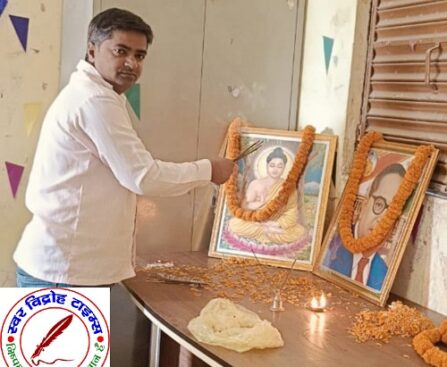 बाबा साहब डॉ. भीमराव अम्बेडकर जी की 135वीं जन्म जयंती बड़े हर्षोउल्लास के साथ मनाया गया !