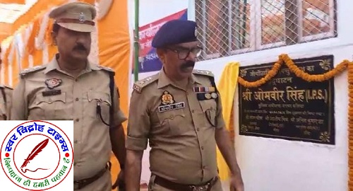 SP बलिया द्वारा थाना भीमपुरा के थाना कार्यालय, CCTNS कक्ष व आगन्तुक कक्ष के जीर्णोंद्धार का फीता काट कर किया गया उद्घाटन ! सम्पूर्ण थाना परिसर का भ्रमण करते हुए सर्वसंबन्धित को दिए गए आवश्यक दिशा निर्देश !
