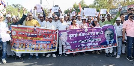 यू.पी.एस. के विरोध में शिक्षक कर्मचारियों ने दिया जिलाधिकारी को ज्ञापन !
