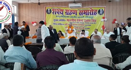 तहसील बार के निर्वाचित पदाधिकारियों का शपथग्रहण !