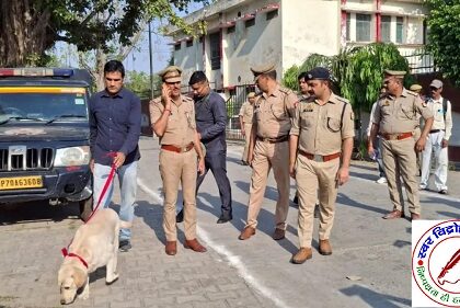 अलीगढ़ कलेक्ट्रेट को बम से उड़ाने की मिली धमकी ! धमकी मिलने के बाद डॉग स्कवाएड और बम निरोधक दस्ता तुरंत पहुंच गया कलेक्ट्रेट !