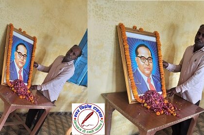 "राष्ट्रीय सूचनाधिकार, मानवाधिकार एवं पर्यावरण सरंक्षण संगठन" के आजीवन सदस्य पुष्पराज सिंह ने अंबेडकर जयंती पर उनकी तस्वीर पर पुष्प अर्पण कर श्रद्धांजलि दी ।