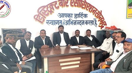 डिस्ट्रिक्ट बार एसोसिएशन सायंकालीन न्यायालय चलाए जाने के आदेश का विरोध किया !