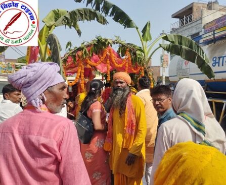 महायज्ञ का शुभारंभ ! गाजे बाजे के साथ निकली कलश यात्रा !