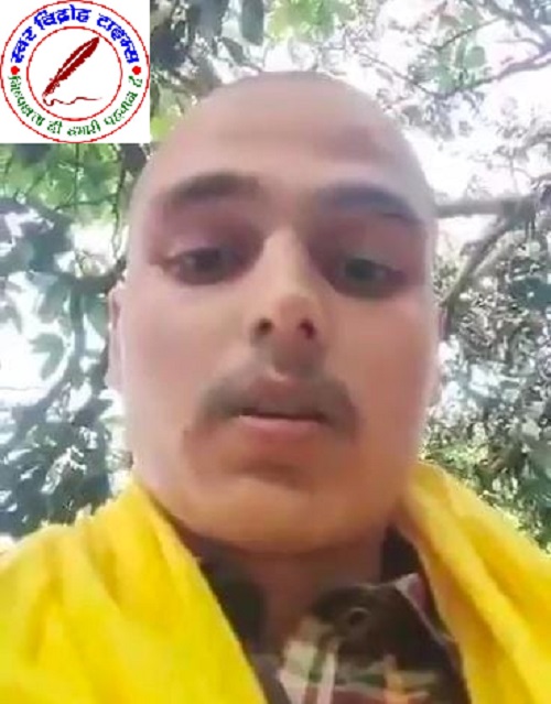 मरने से पहले युवक ने बनाया वीडियो, किया वायरल !