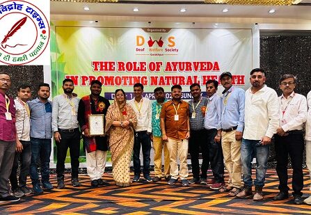 प्राकृतिक स्वास्थ्य को बढ़ावा देने में आयुर्वेद की भूमिका ! डेफ वेलफेयर सोसाइटी का एक सार्थक प्रयास !