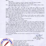 उत्तर प्रदेश की 60,244 आरक्षी नागरिक पुलिस भर्ती की बड़ी अपडेट !