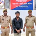 थाना भीमपुरा जनपद बलिया पुलिस द्वारा अपहरण, दुष्कर्म एवं पॉक्सो एक्ट से सम्बन्धित 01 नफर वांछित अभियुक्त को गिरफ्तार कर अपहृता को किया गया सकुशल बरामद !