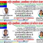 वाराणसी में संगठन सदस्यों / पदाधिकारियों की बैठक बुलाई गई !
