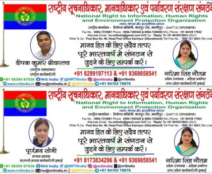 वाराणसी में संगठन सदस्यों / पदाधिकारियों की बैठक बुलाई गई !