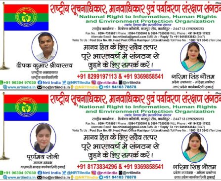 वाराणसी में संगठन सदस्यों / पदाधिकारियों की बैठक बुलाई गई !