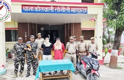 नशीले इंजेक्शन की खेप के साथ दो नेपाली तस्कर गिरफ्तार ! SP सोमेन्द्र मीना के निर्देशन में चलाए जा रहे अभियान को मिली बड़ी सफलता, 280 प्रतिबंधित इंजेक्शन और स्कूटी बरामद !
