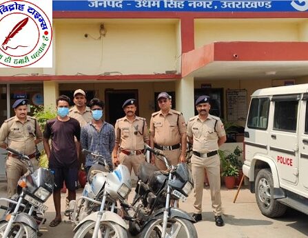 काशीपुर मे चोरी की 03 मोटर साइकिलों के साथ दो शातिर अभियुक्त गिरफ्तार !