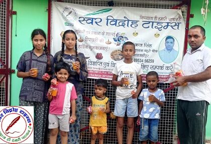 जनसामान्य के साथ मनाया गया संगठन का स्थापना दिवस !