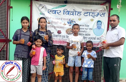 जनसामान्य के साथ मनाया गया संगठन का स्थापना दिवस !