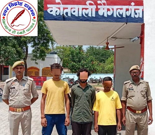 थाना मैगलगंज पुलिस द्वारा, सोशल मीडिया प्लेटफार्म पर आपत्तिजनक व अभद्र रील बनाकर पोस्ट करने के आरोपित तीन नफर अभियुक्तों को गिरफ्तार किया गया !
