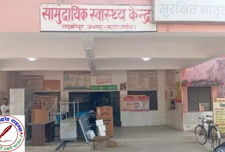 अनियमितता को लेकर स्वास्थ्य विभाग ने कड़ा रुख अपनाया !