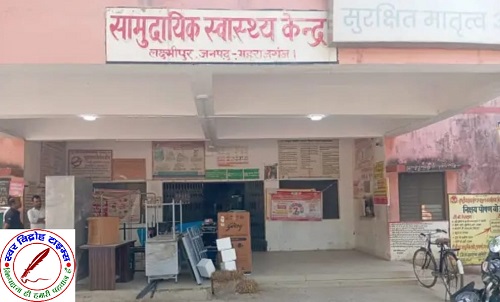 अनियमितता को लेकर स्वास्थ्य विभाग ने कड़ा रुख अपनाया !