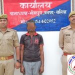 थाना भीमपुरा जनपद बलिया पुलिस द्वारा धारा 108 BNS से संबंधित 01 नफर वांछित अभियुक्त गिरफ्तार !