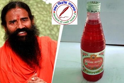 रूह अफजा मामले में दिल्ली हाईकोर्ट ने बाबा रामदेव को लगाई फटकार !