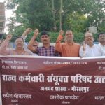 सिंचाई विभाग के विभिन्न पदों को समाप्त किए जाने पर परिषद में जताया विरोध ! सरकार का निर्णय दुर्भाग्यपूर्ण ! बेरोजगारी बढ़ेगी रोजी-रोटी का होगा संकट !