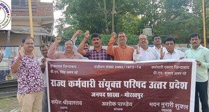 सिंचाई विभाग के विभिन्न पदों को समाप्त किए जाने पर परिषद में जताया विरोध ! सरकार का निर्णय दुर्भाग्यपूर्ण ! बेरोजगारी बढ़ेगी रोजी-रोटी का होगा संकट !
