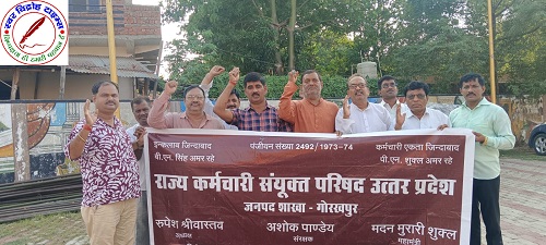 सिंचाई विभाग के विभिन्न पदों को समाप्त किए जाने पर परिषद में जताया विरोध ! सरकार का निर्णय दुर्भाग्यपूर्ण ! बेरोजगारी बढ़ेगी रोजी-रोटी का होगा संकट !
